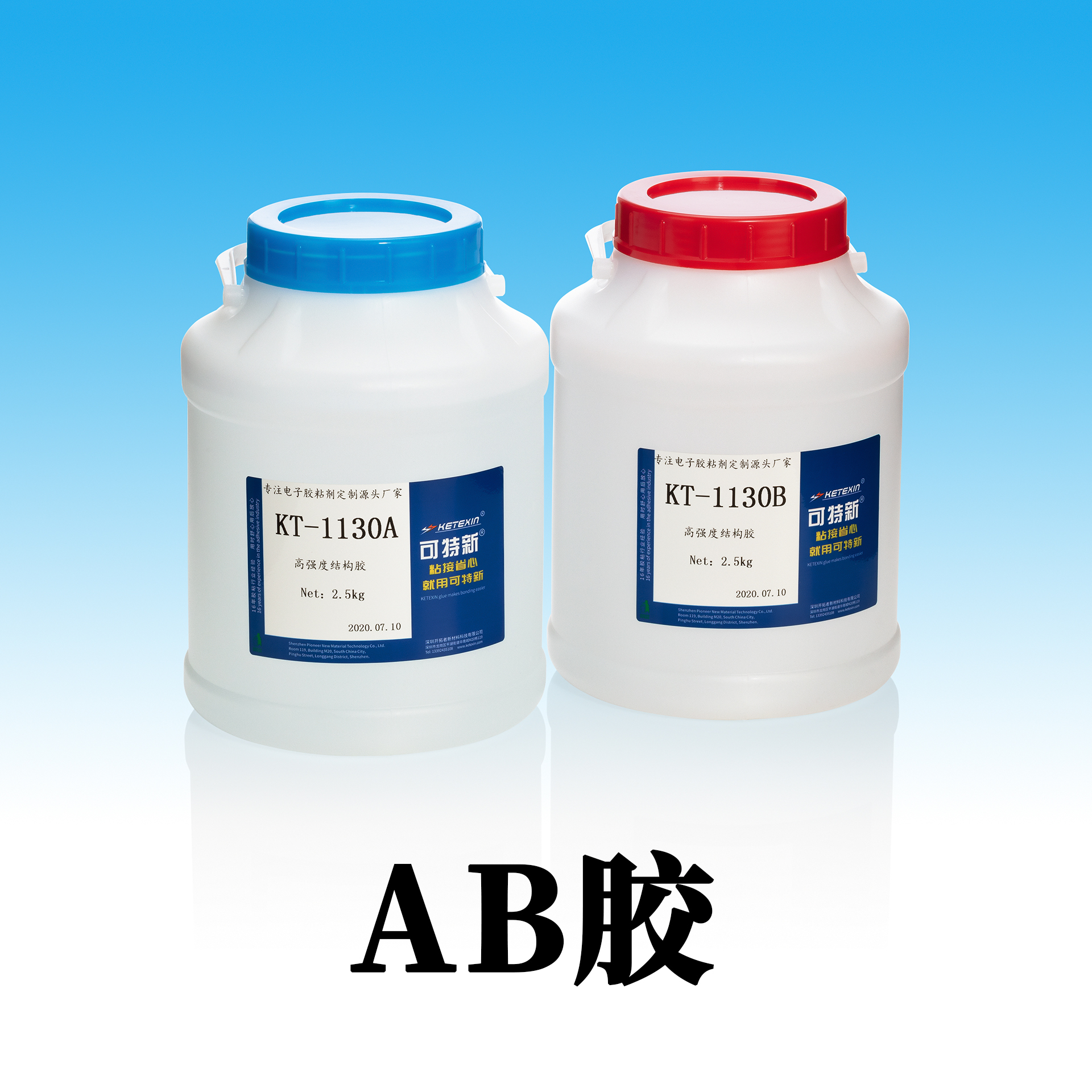 AB胶 5kg.jpg