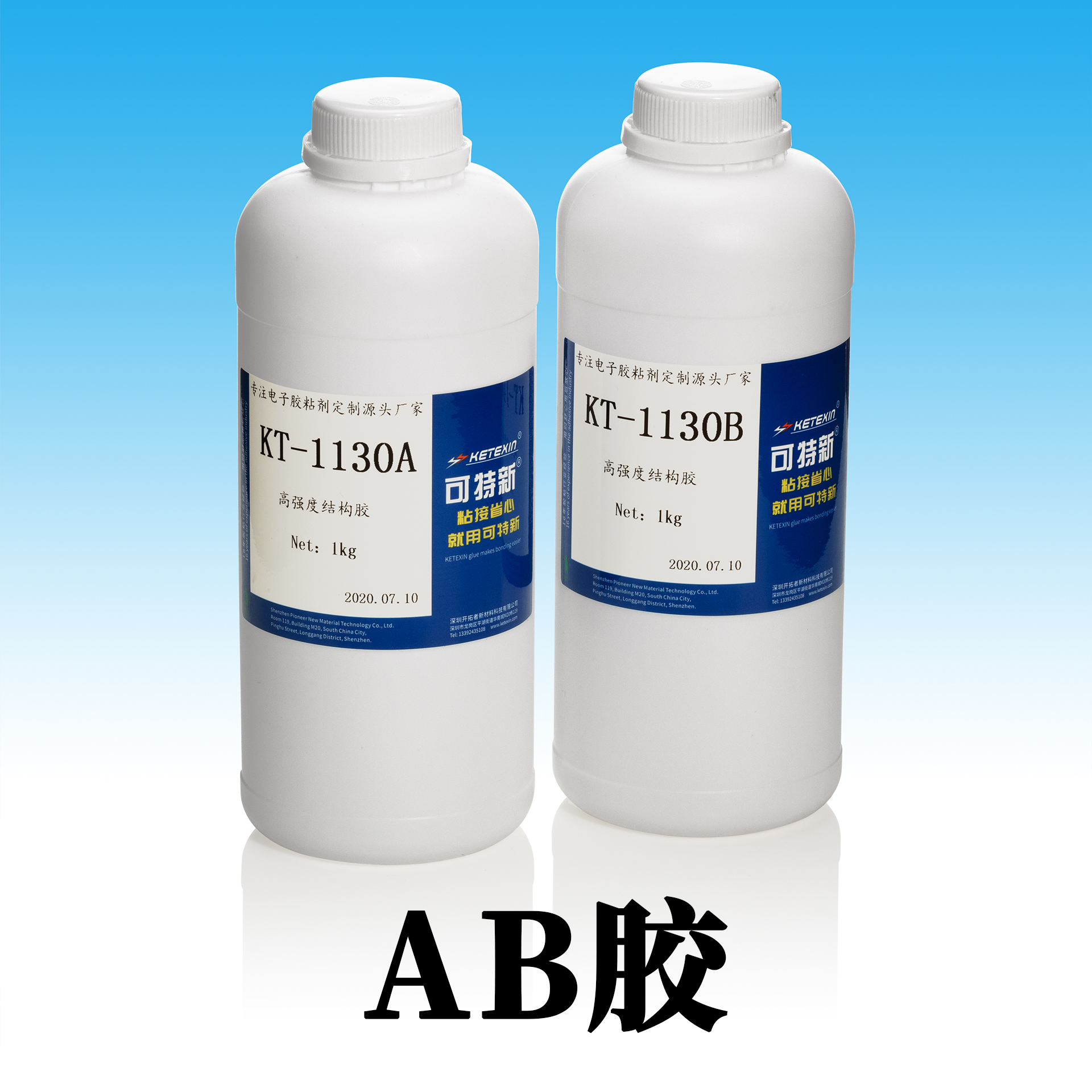 AB胶 2kg.jpg