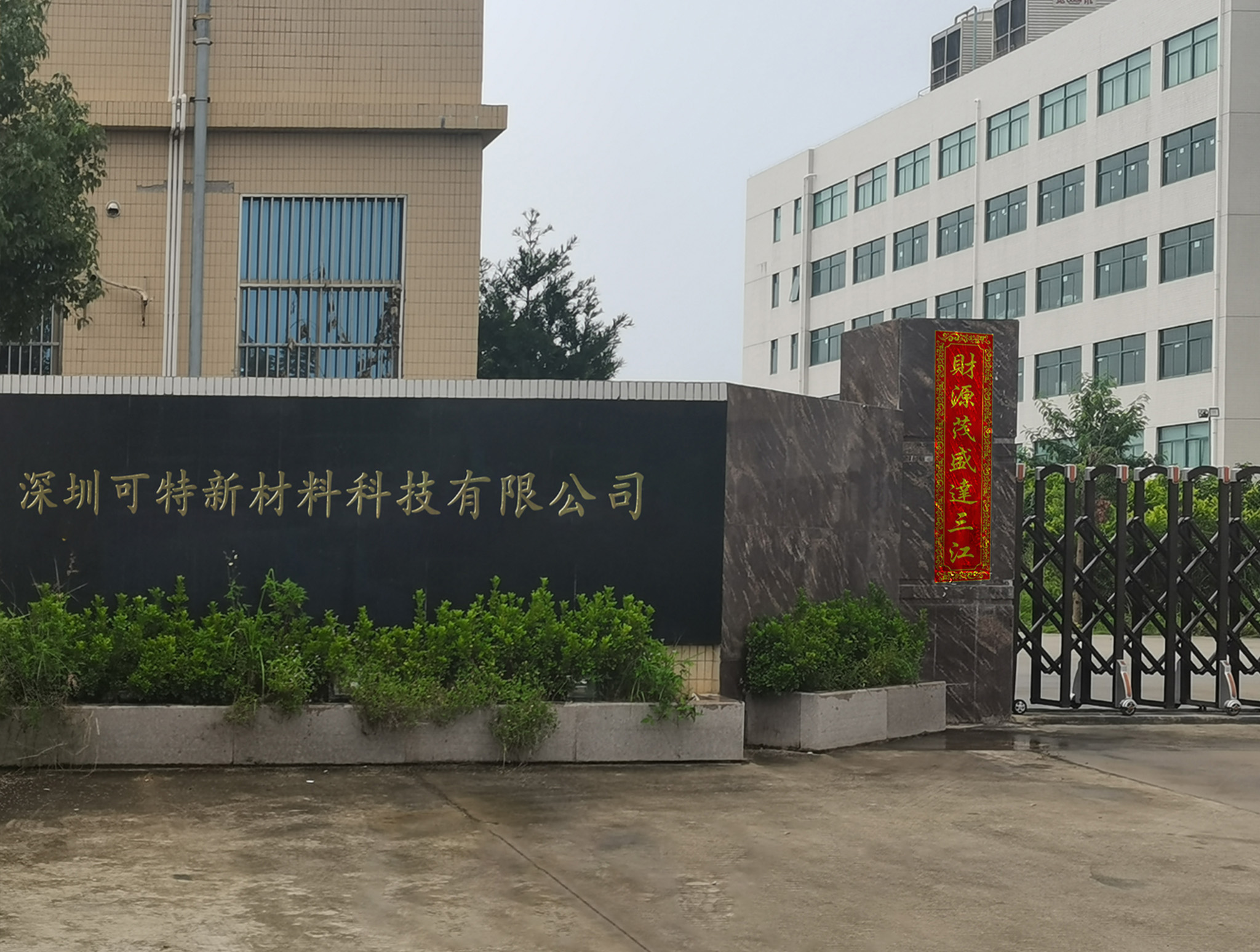 胶水厂家.jpg