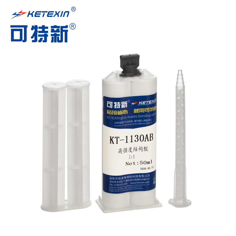 AB胶50g.jpg