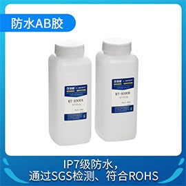 防水AB胶
